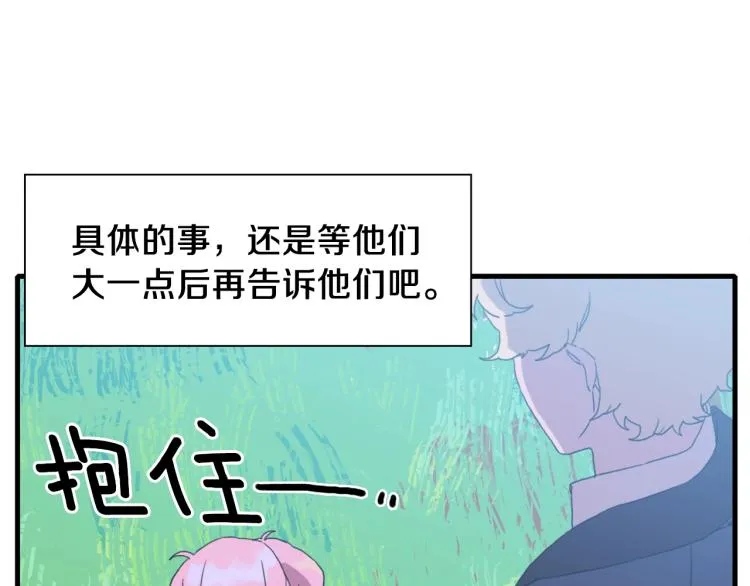 第16话 闻风丧胆 第110页