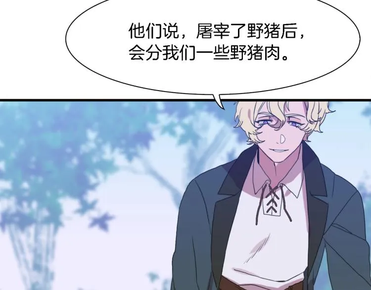 第16话 闻风丧胆 第113页