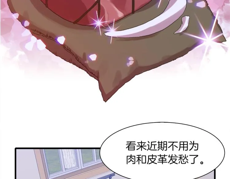 第16话 闻风丧胆 第119页