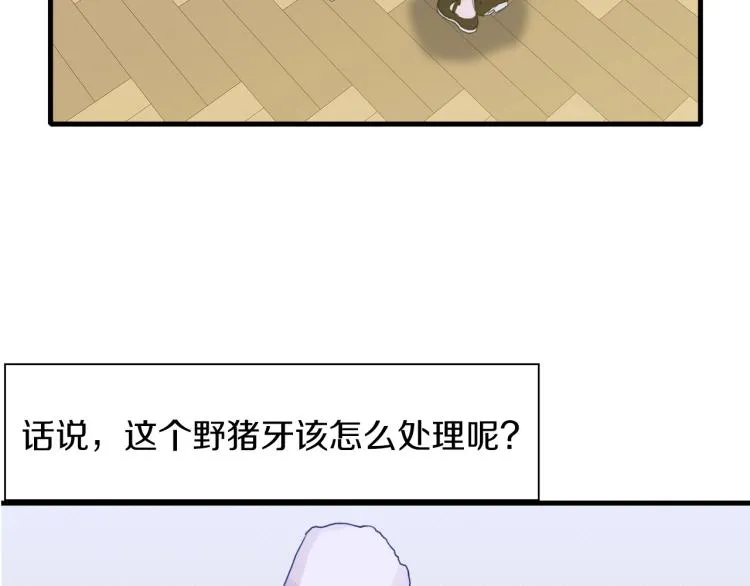 第16话 闻风丧胆 第121页