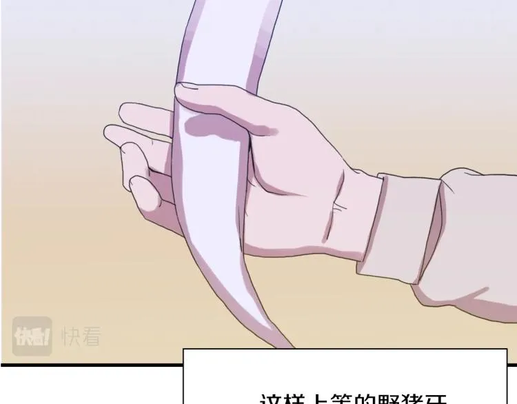 第16话 闻风丧胆 第122页