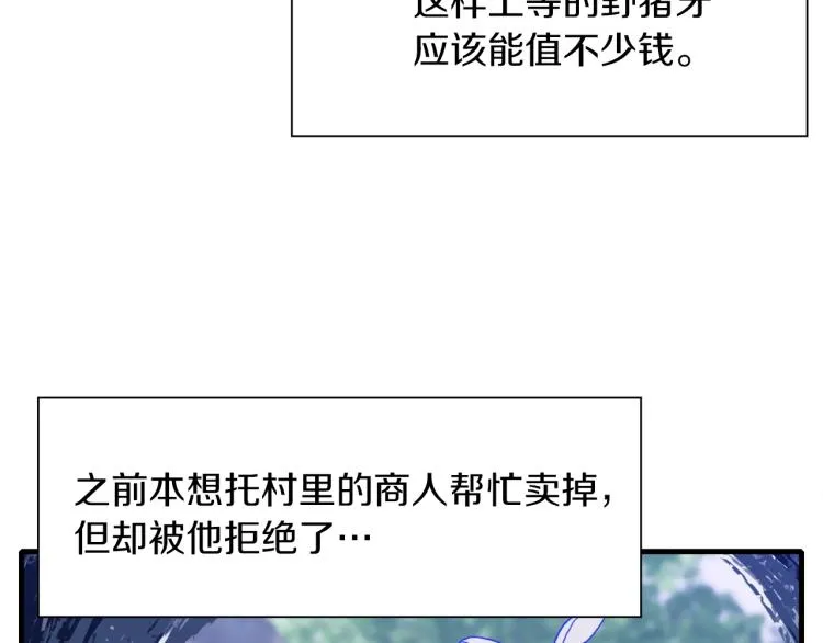 第16话 闻风丧胆 第123页