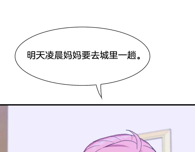 第16话 闻风丧胆 第129页