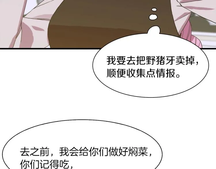 第16话 闻风丧胆 第131页