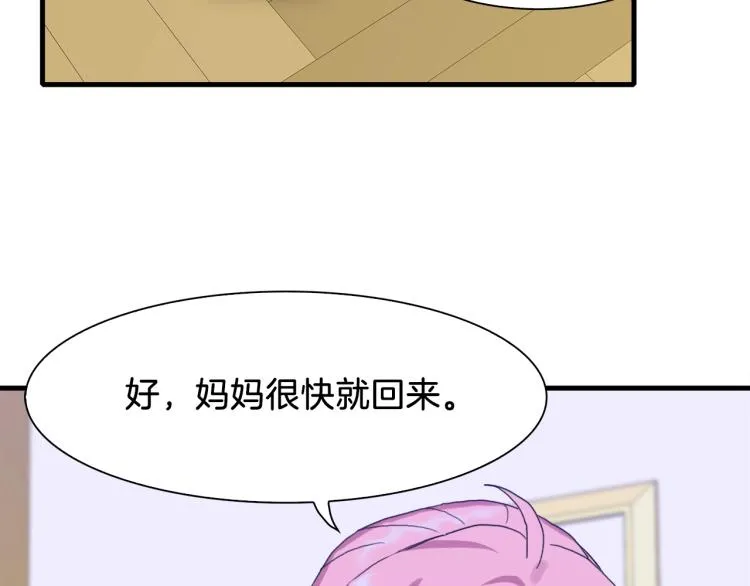 第16话 闻风丧胆 第134页