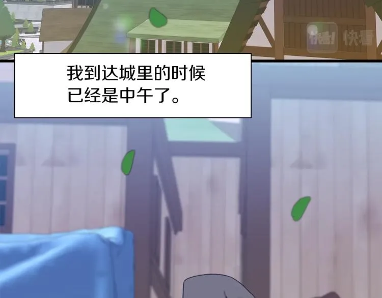 第16话 闻风丧胆 第141页