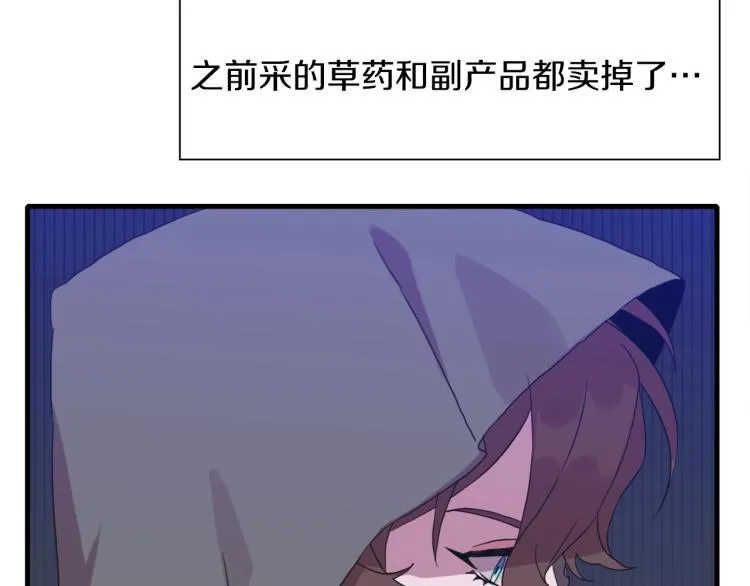 第16话 闻风丧胆 第143页