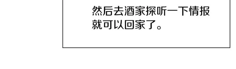 第16话 闻风丧胆 第145页