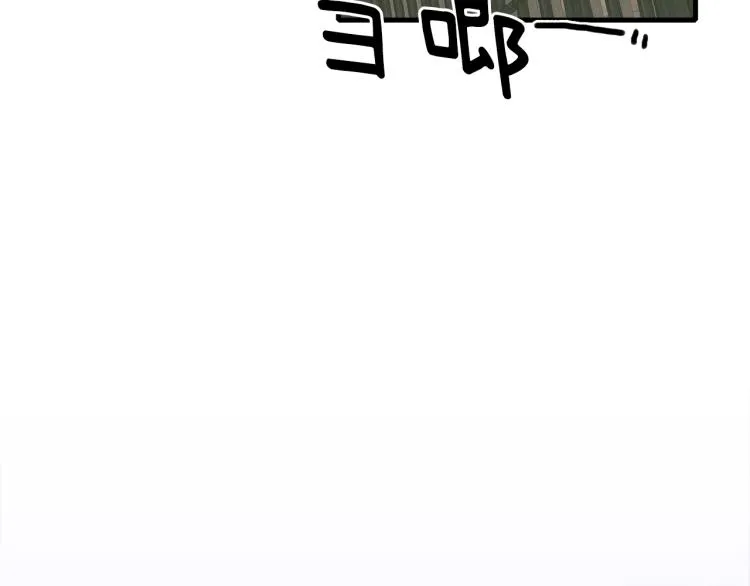 第16话 闻风丧胆 第148页