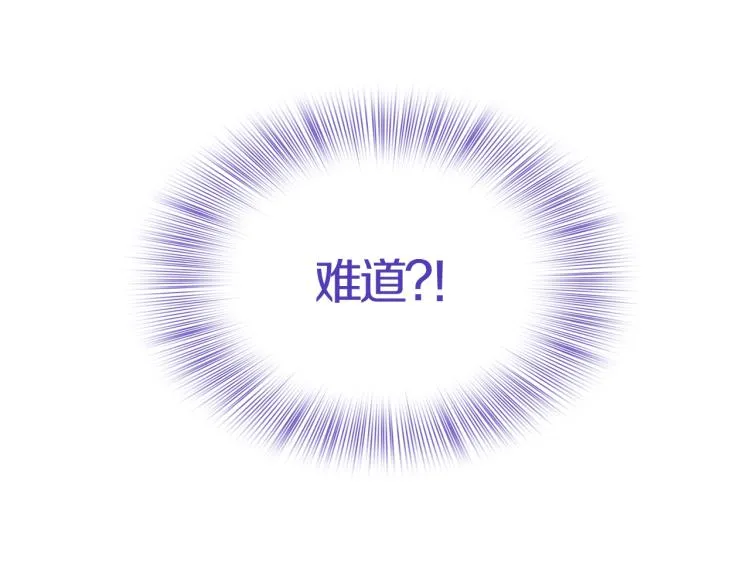 第16话 闻风丧胆 第164页