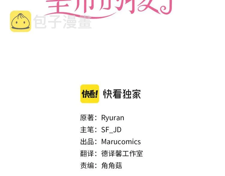 第15话 危险！ 第3页