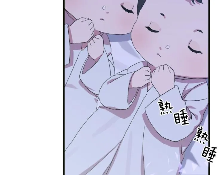 第15话 危险！ 第8页