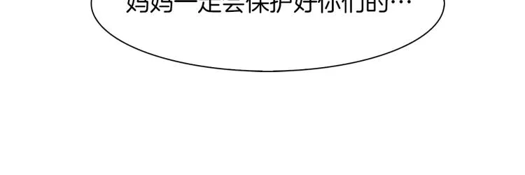 第15话 危险！ 第12页