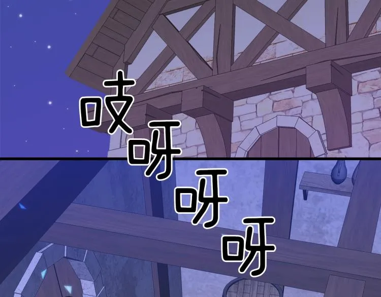 第15话 危险！ 第16页