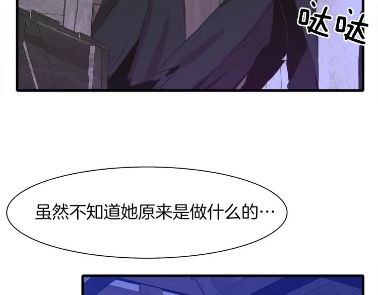第15话 危险！ 第20页