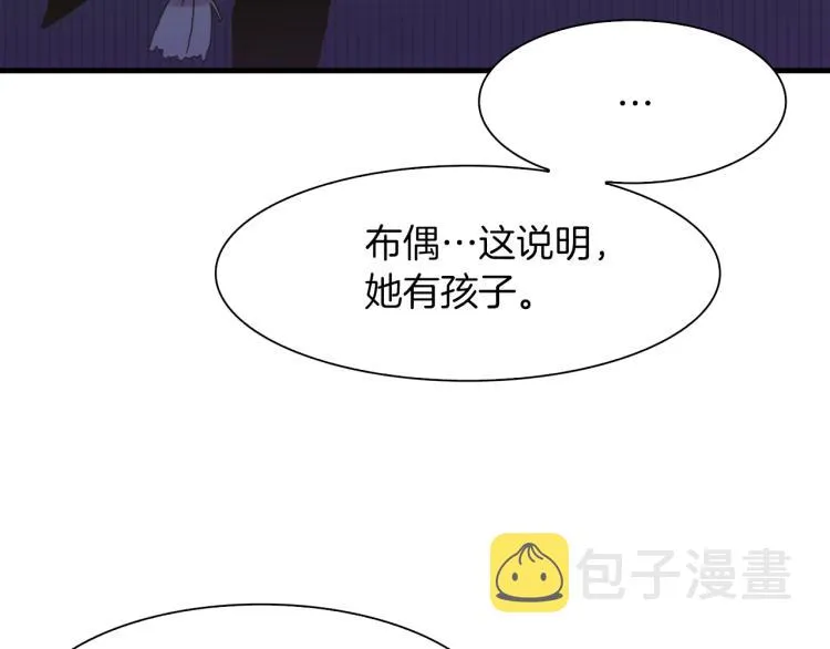 第15话 危险！ 第27页