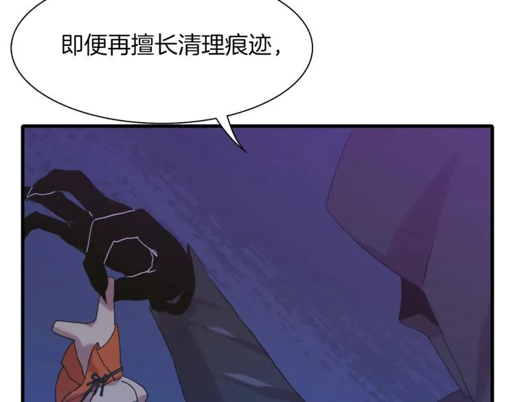 第15话 危险！ 第28页