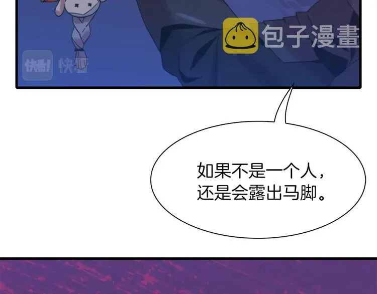 第15话 危险！ 第29页