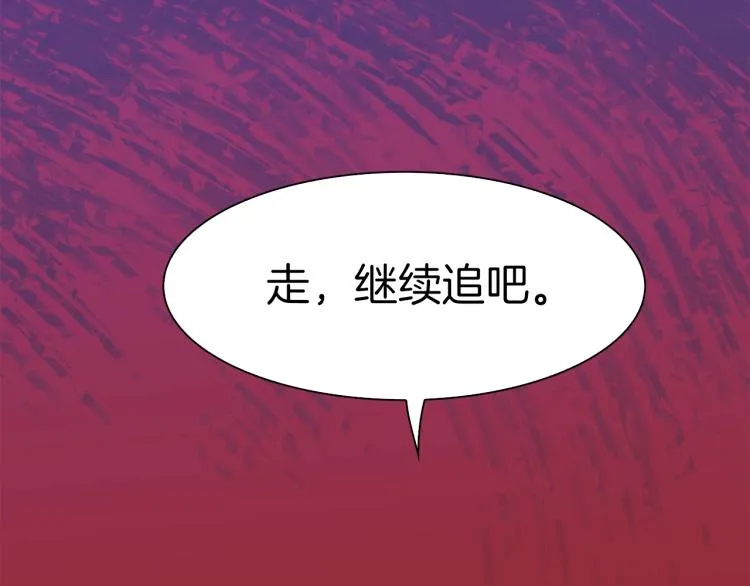第15话 危险！ 第30页