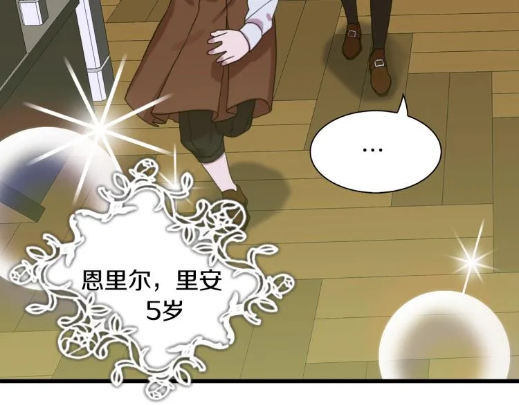 第15话 危险！ 第42页