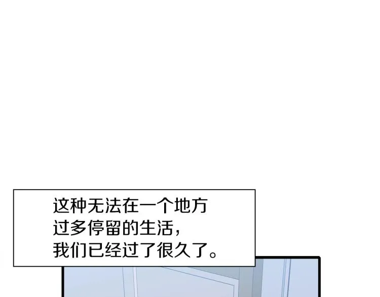 第15话 危险！ 第44页
