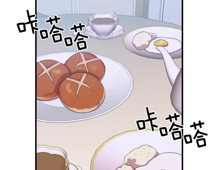 第15话 危险！ 第45页