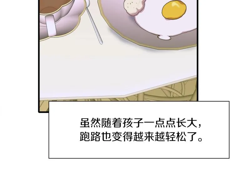 第15话 危险！ 第46页
