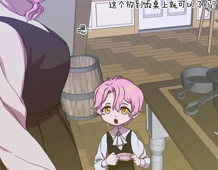 第15话 危险！ 第48页