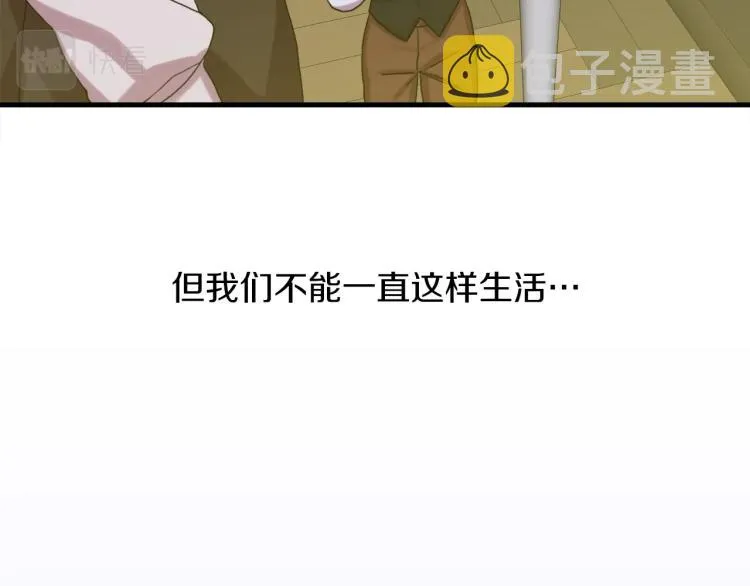 第15话 危险！ 第49页