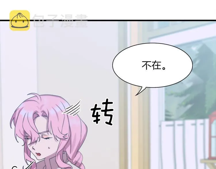 第15话 危险！ 第70页