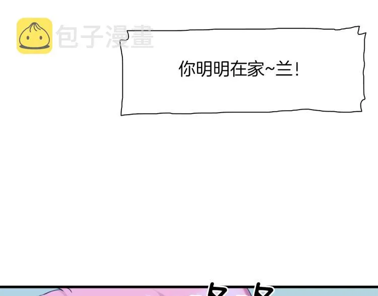 第15话 危险！ 第72页