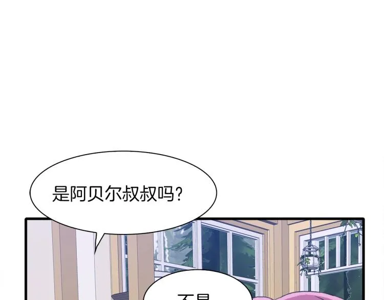 第15话 危险！ 第76页