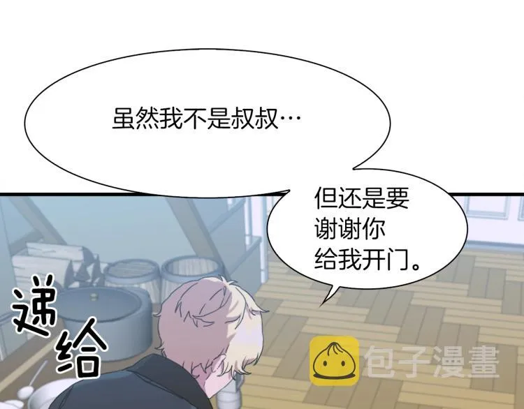 第15话 危险！ 第85页