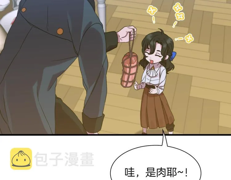 第15话 危险！ 第86页