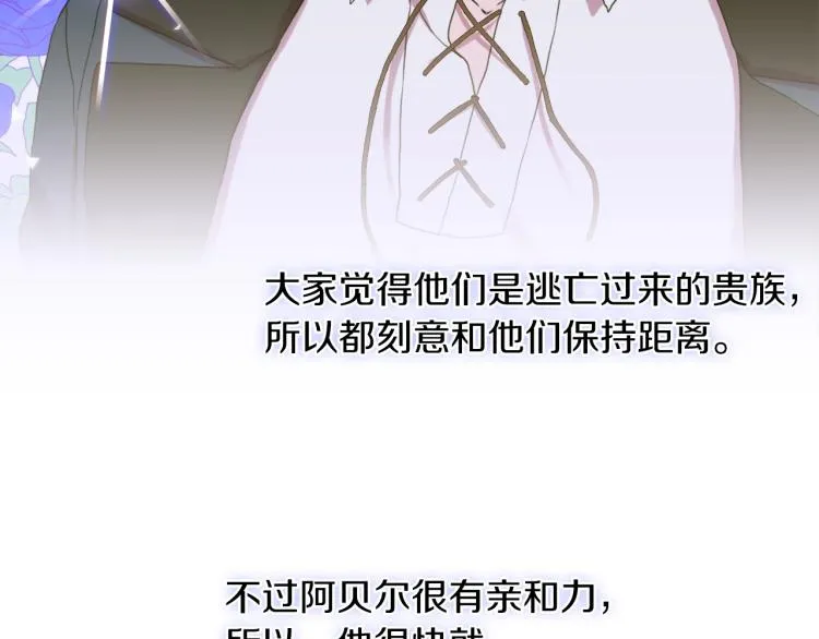 第15话 危险！ 第91页