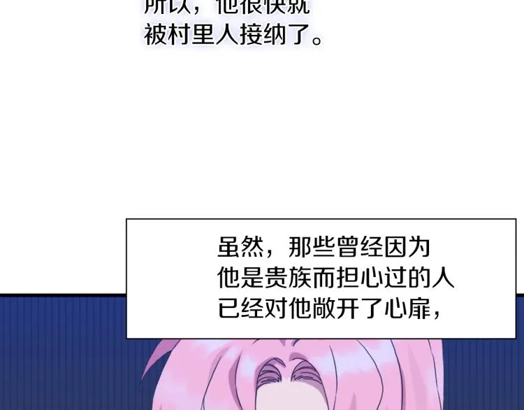 第15话 危险！ 第92页