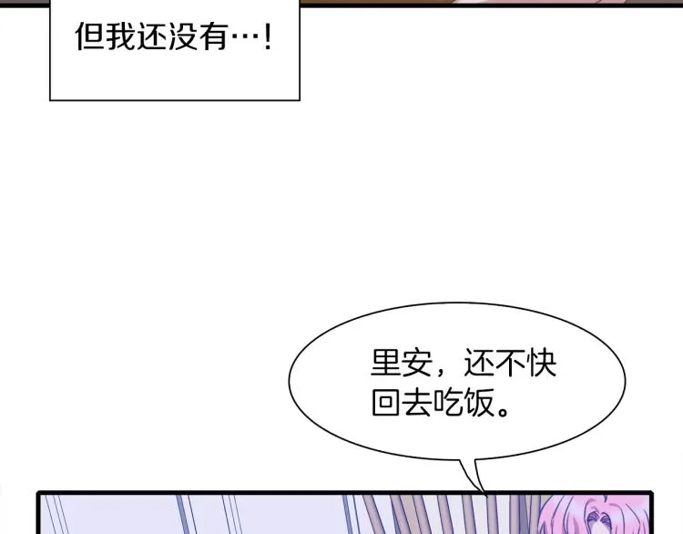 第15话 危险！ 第94页