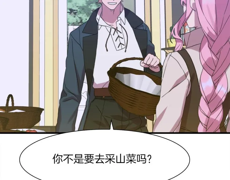 第15话 危险！ 第106页