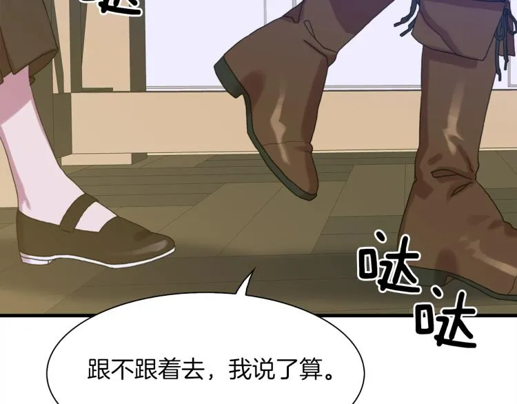 第15话 危险！ 第108页