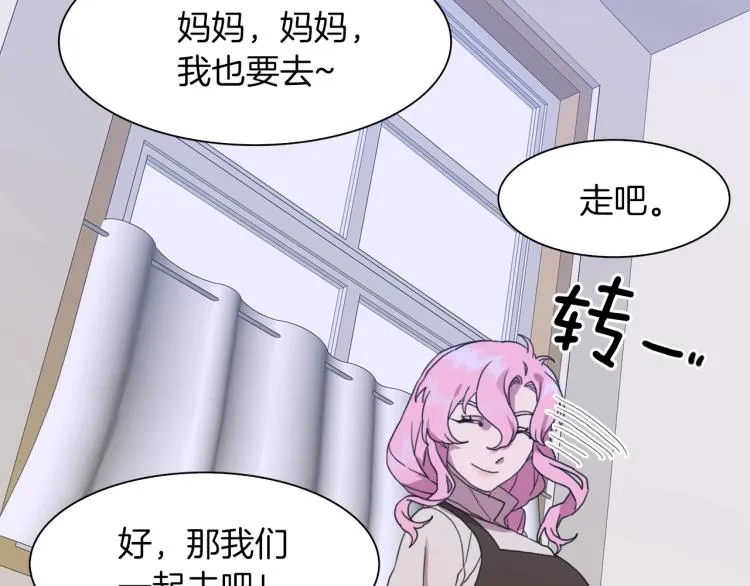 第15话 危险！ 第112页