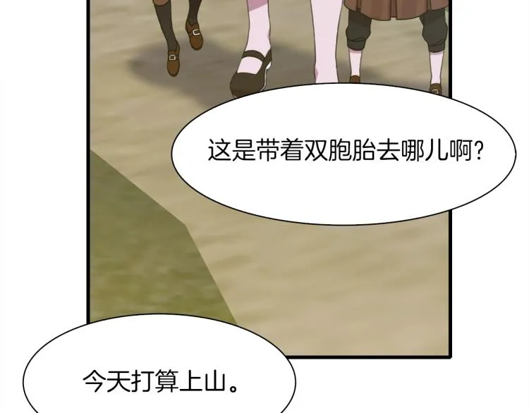 第15话 危险！ 第121页