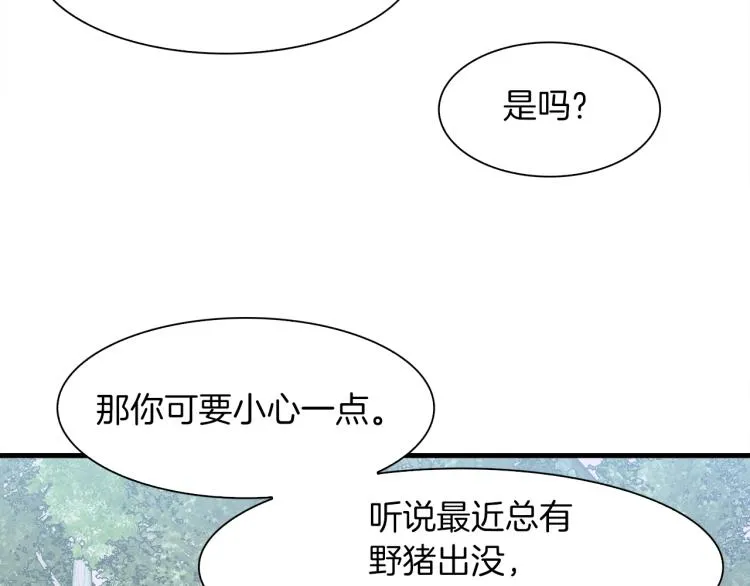 第15话 危险！ 第122页