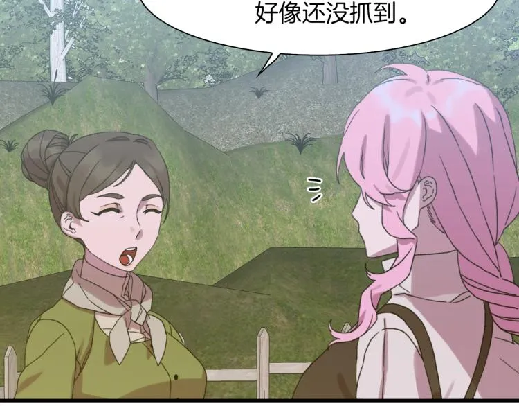 第15话 危险！ 第123页