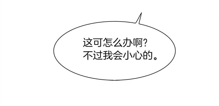 第15话 危险！ 第124页