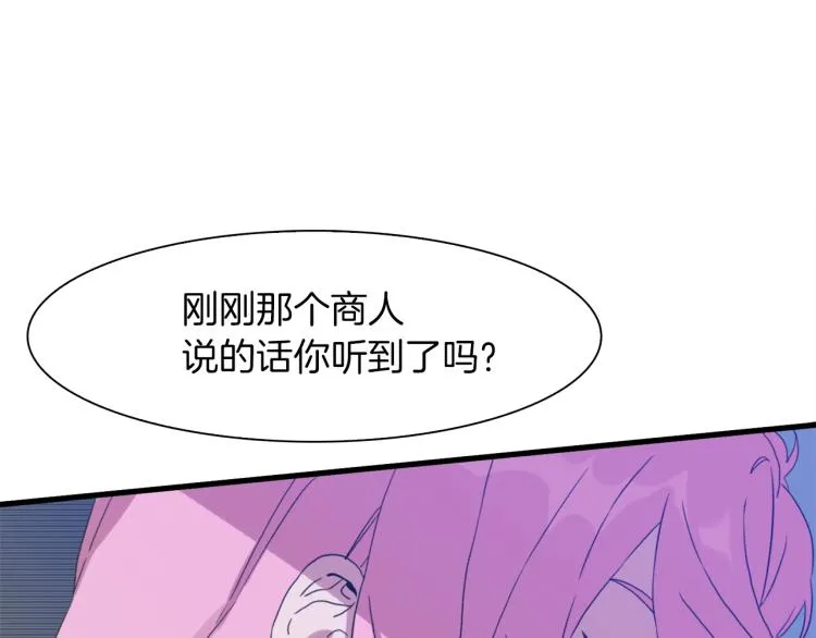 第15话 危险！ 第125页