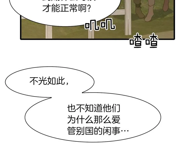 第15话 危险！ 第129页