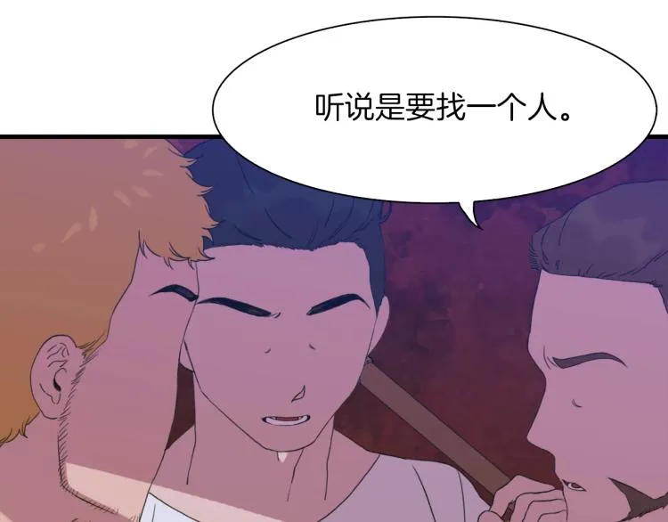 第15话 危险！ 第130页
