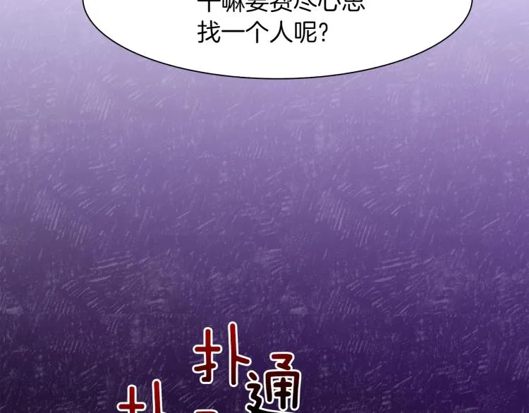 第15话 危险！ 第132页