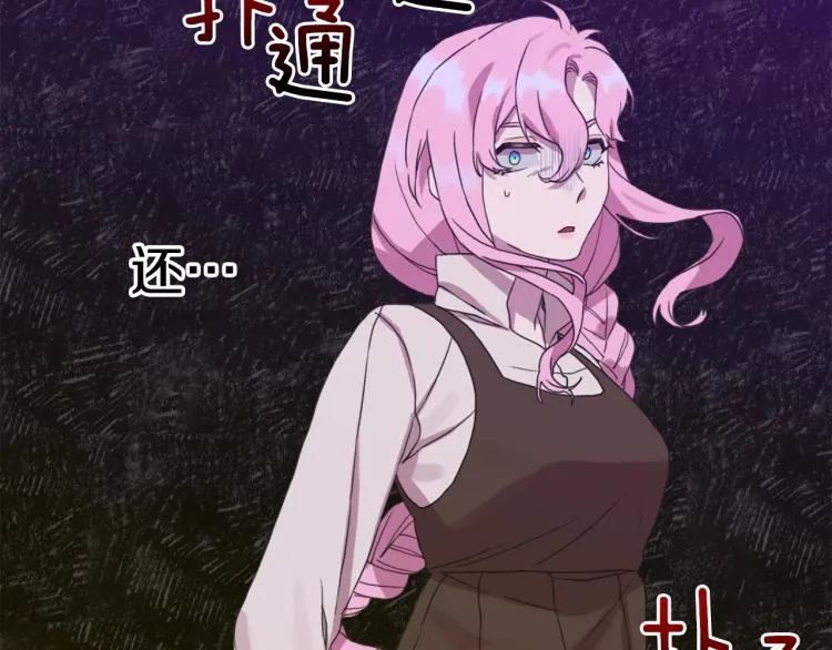 第15话 危险！ 第133页