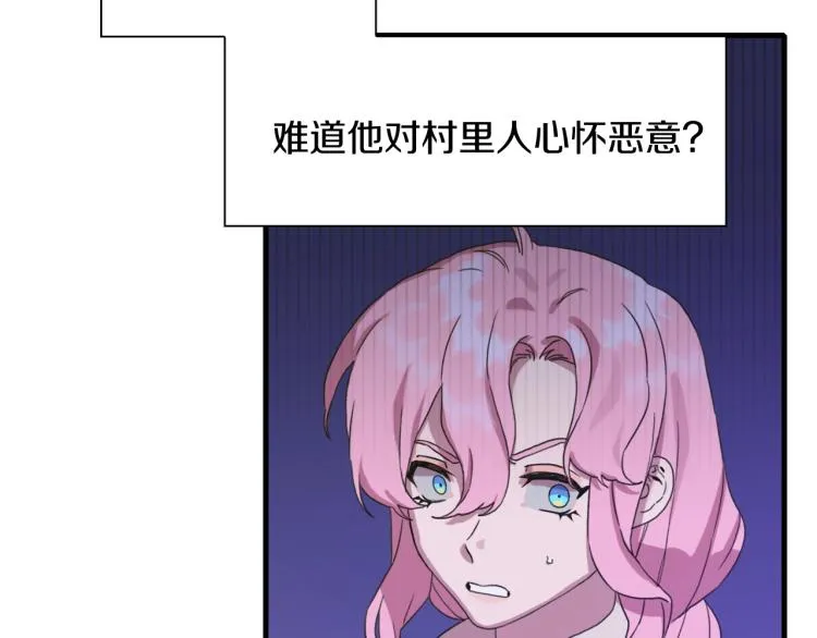 第15话 危险！ 第141页